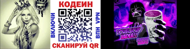 Кодеин напиток Lean (лин)  как найти закладки  Пестово 