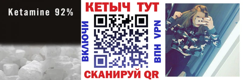 Кетамин ketamine  закладка  Пестово 