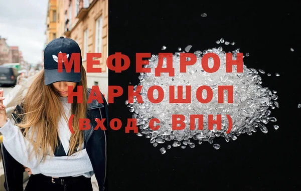 мефедрон VHQ Вяземский